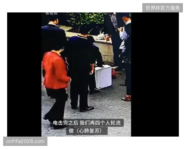 北京工人体育场接入动态AED监控终端，实时对齐赛事医疗突发事件应急流程
