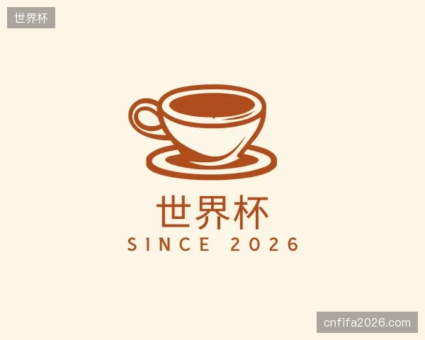 探访世界杯中国官网